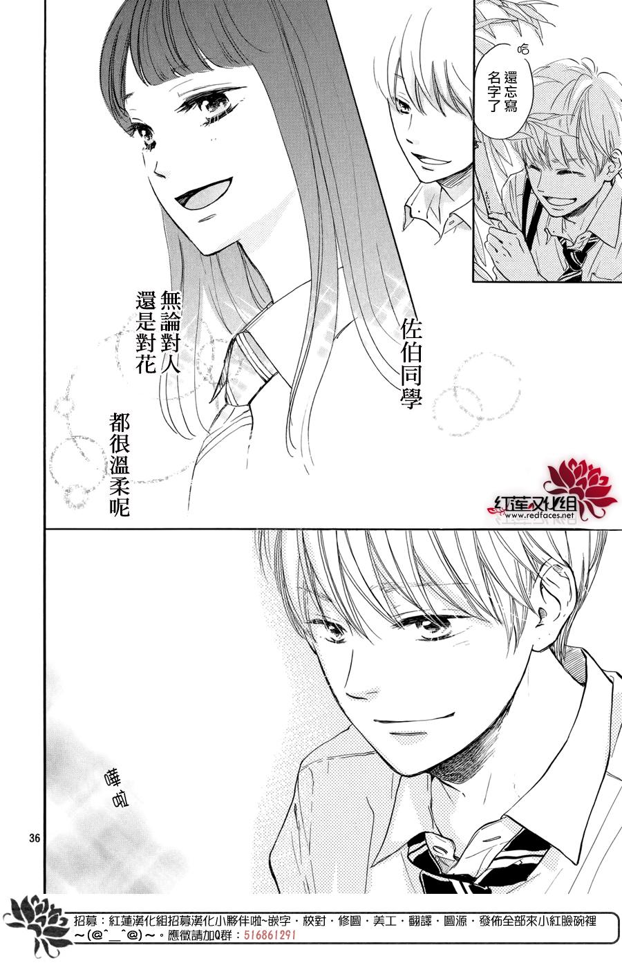 高岭之兰韩漫全集-第03话无删减无遮挡章节图片 