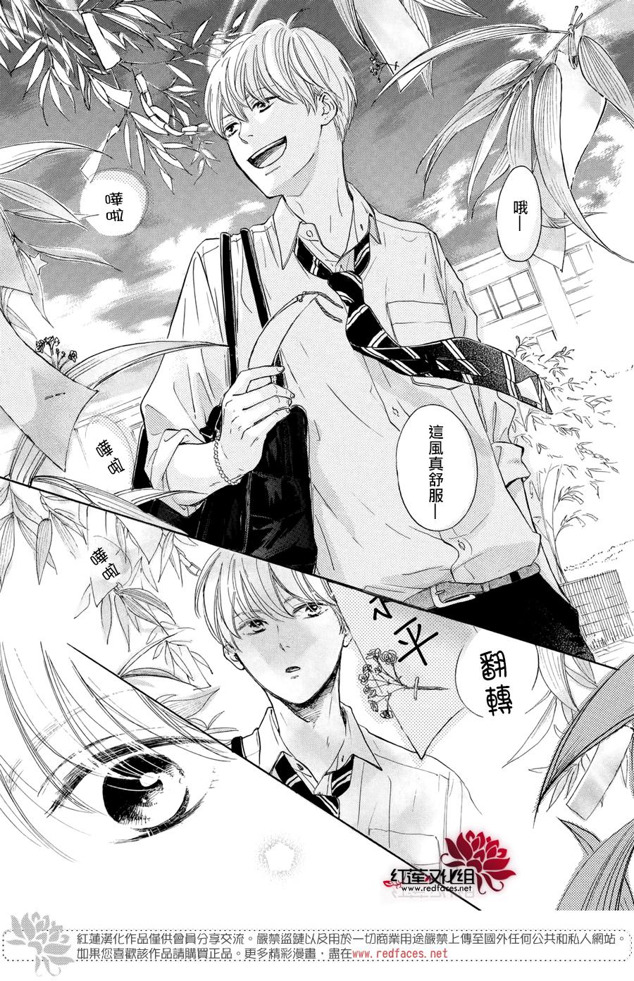 高岭之兰韩漫全集-第03话无删减无遮挡章节图片 