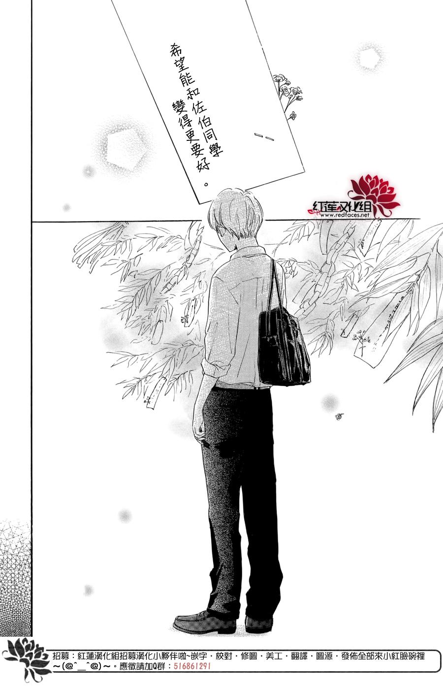 高岭之兰韩漫全集-第03话无删减无遮挡章节图片 