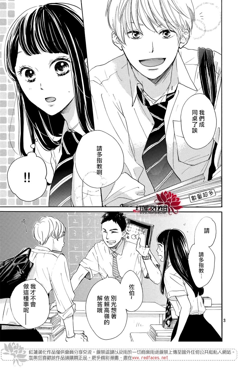 高岭之兰韩漫全集-第03话无删减无遮挡章节图片 