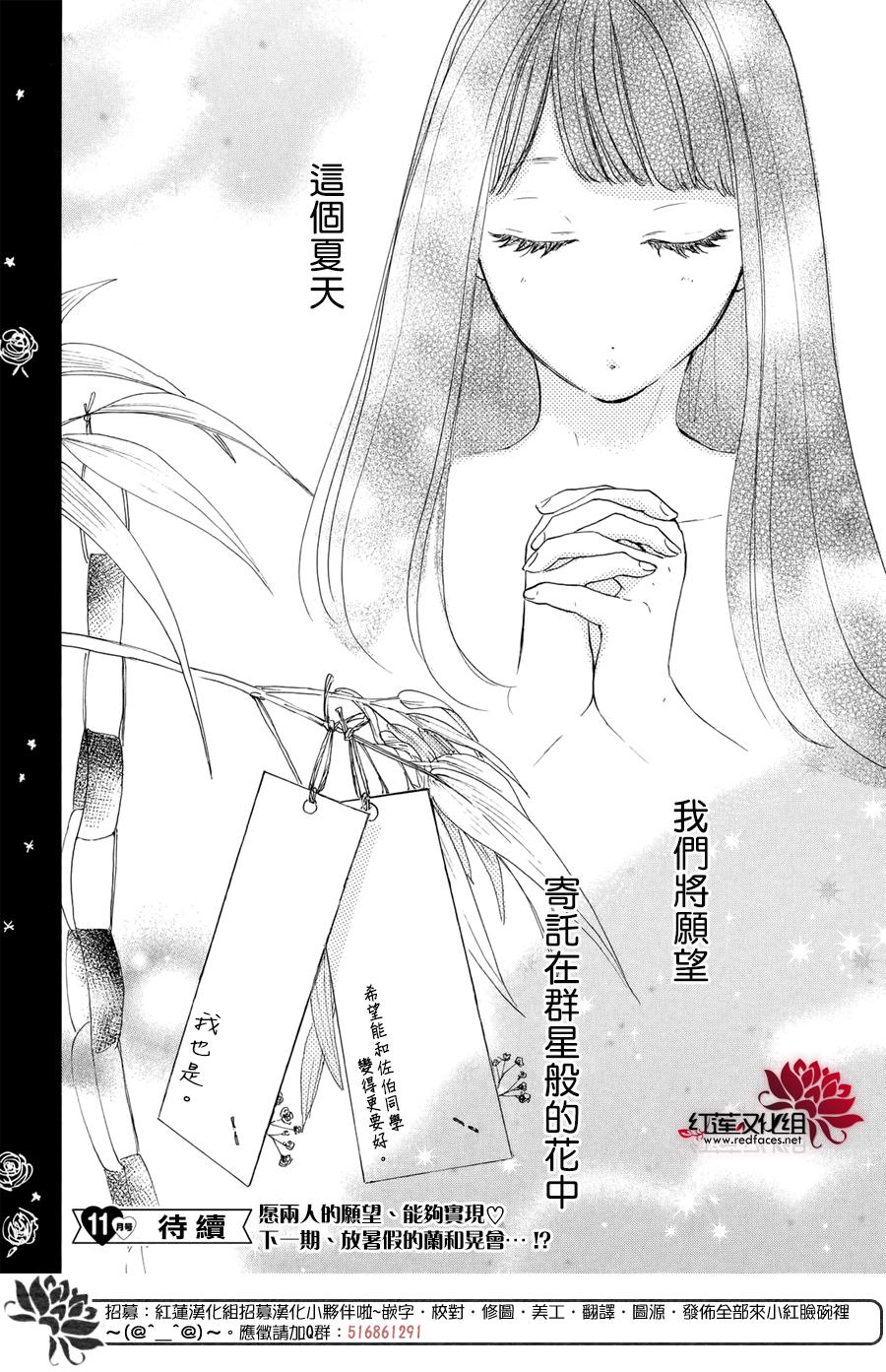 高岭之兰韩漫全集-第03话无删减无遮挡章节图片 