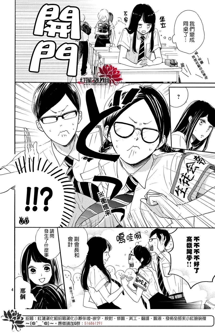 高岭之兰韩漫全集-第03话无删减无遮挡章节图片 