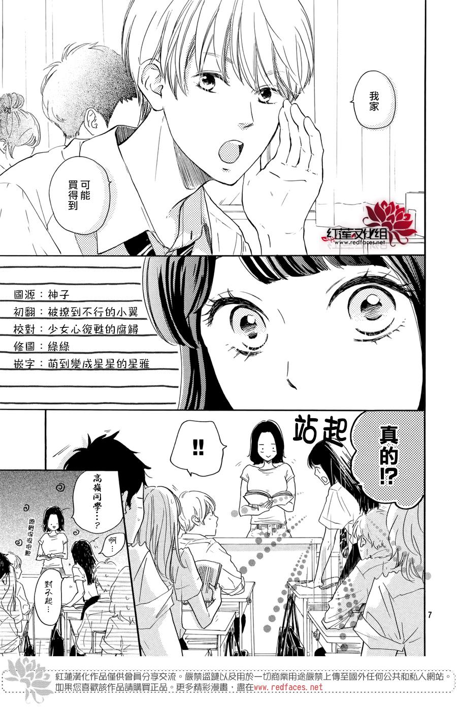 高岭之兰韩漫全集-第03话无删减无遮挡章节图片 