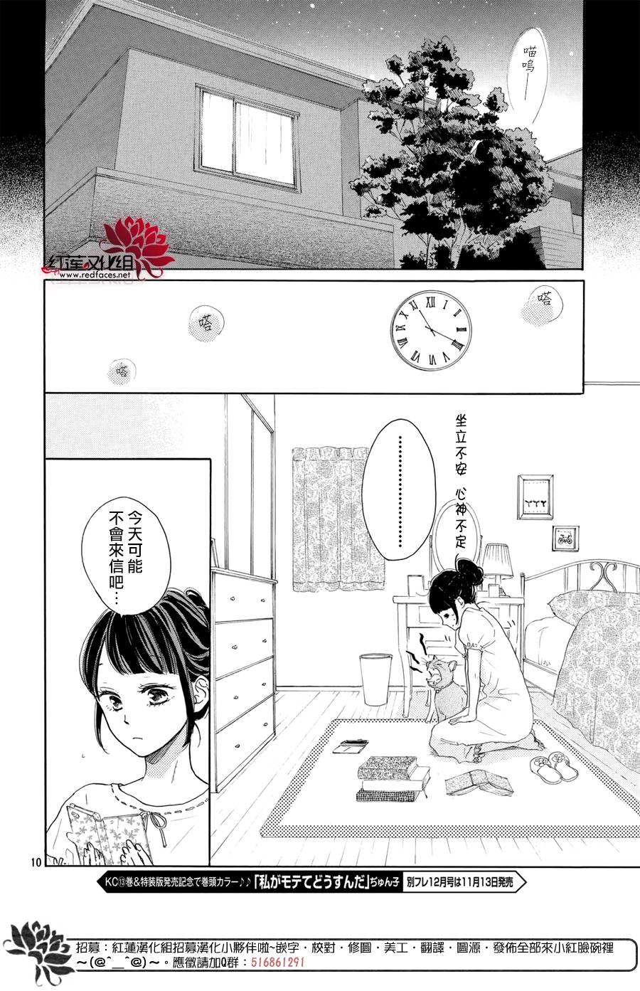 高岭之兰韩漫全集-第04话无删减无遮挡章节图片 