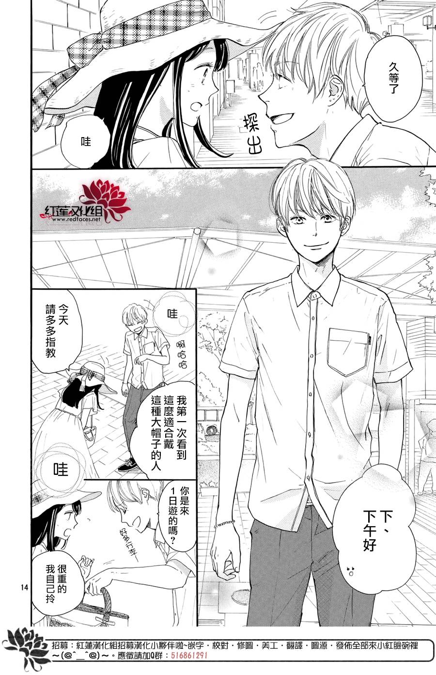 高岭之兰韩漫全集-第04话无删减无遮挡章节图片 