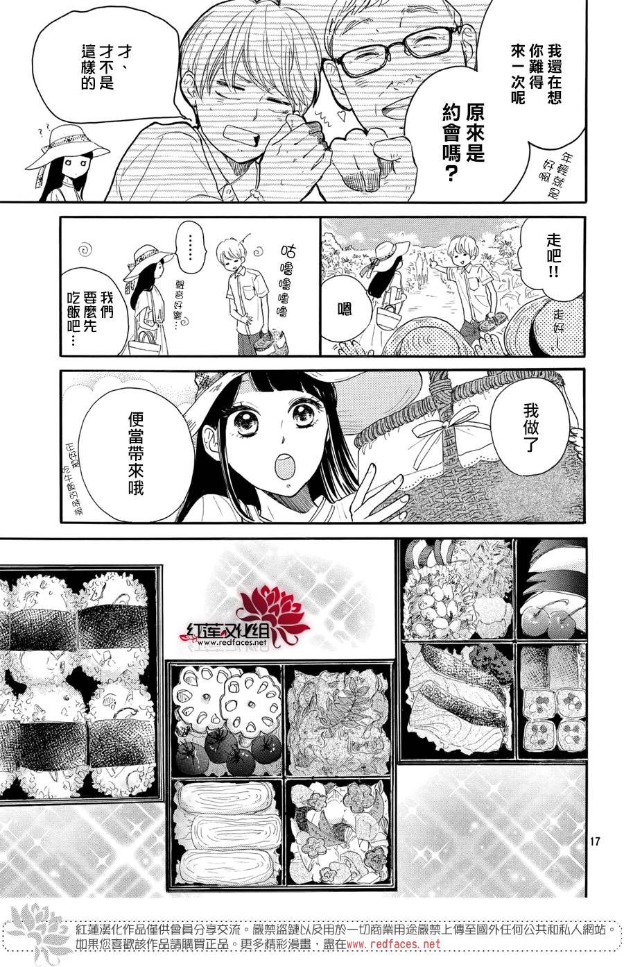高岭之兰韩漫全集-第04话无删减无遮挡章节图片 