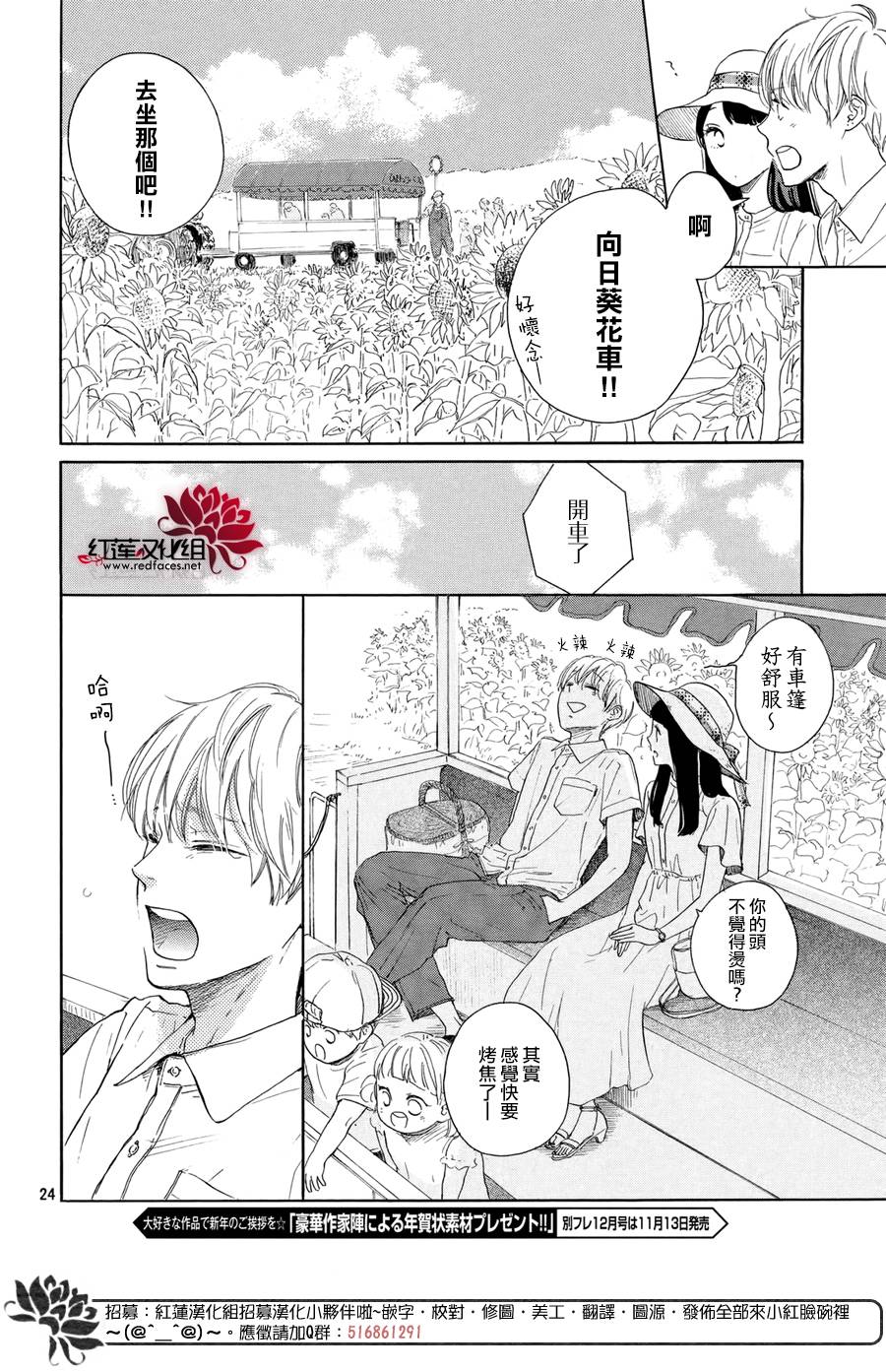 高岭之兰韩漫全集-第04话无删减无遮挡章节图片 