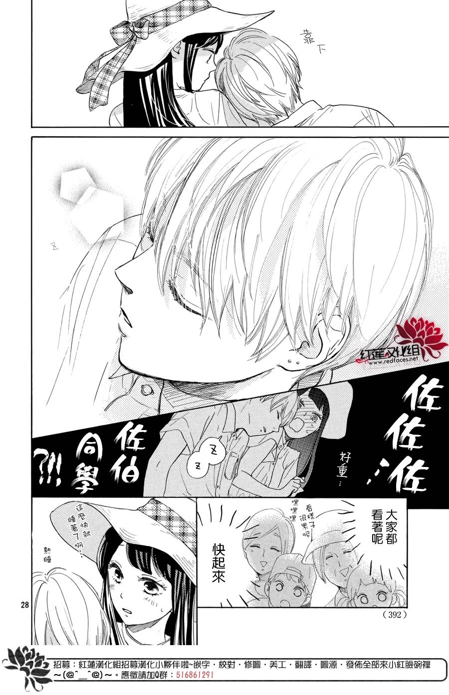 高岭之兰韩漫全集-第04话无删减无遮挡章节图片 