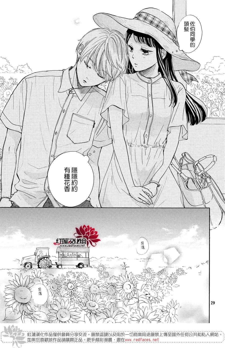 高岭之兰韩漫全集-第04话无删减无遮挡章节图片 
