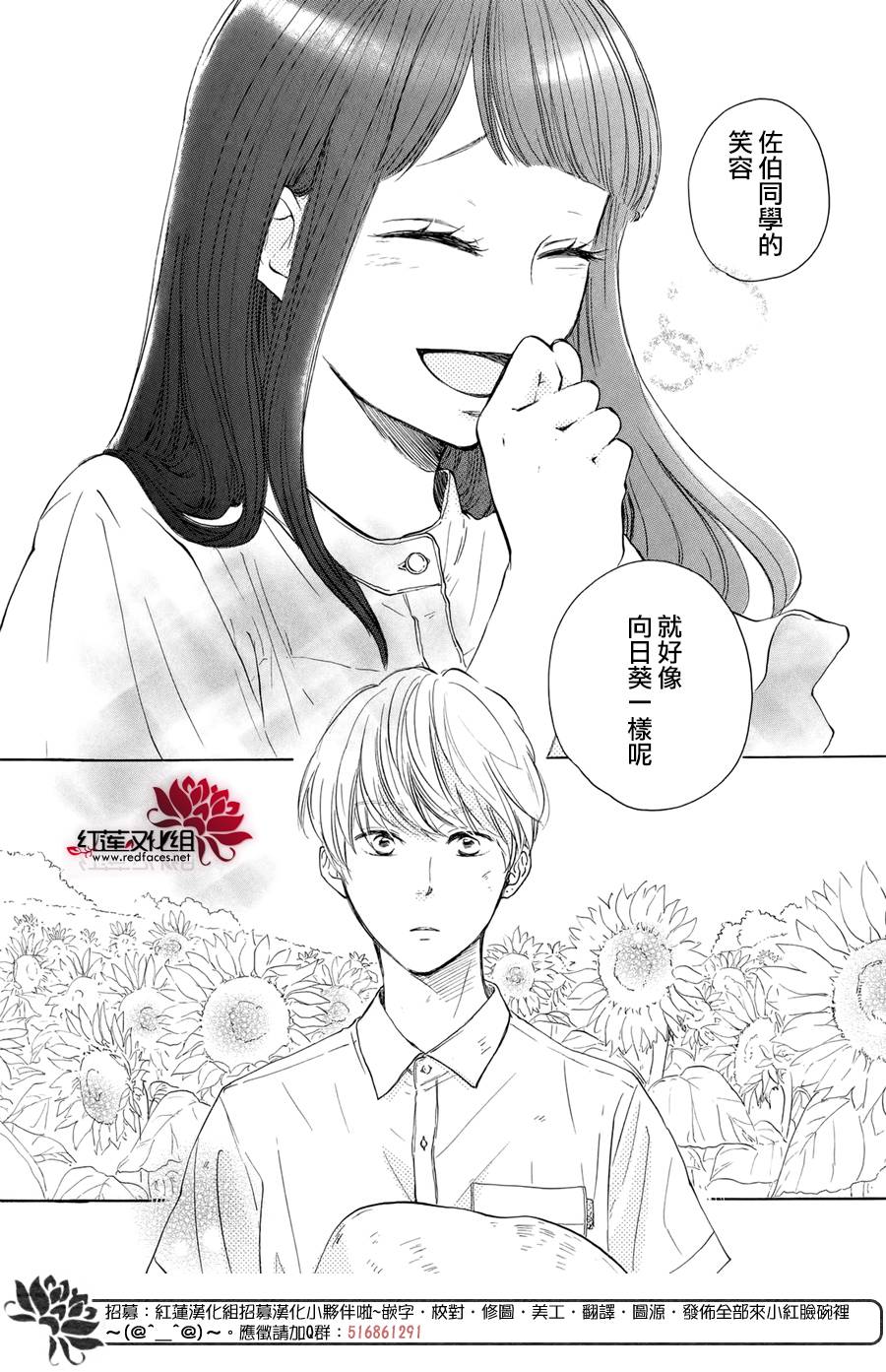 高岭之兰韩漫全集-第04话无删减无遮挡章节图片 