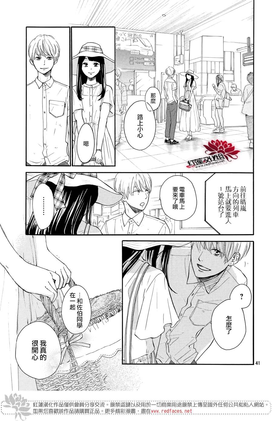 高岭之兰韩漫全集-第04话无删减无遮挡章节图片 