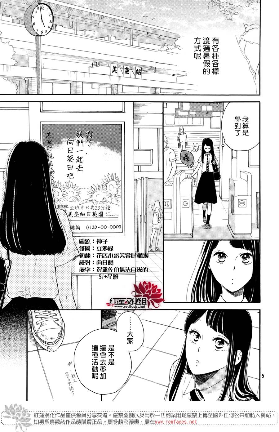 高岭之兰韩漫全集-第04话无删减无遮挡章节图片 