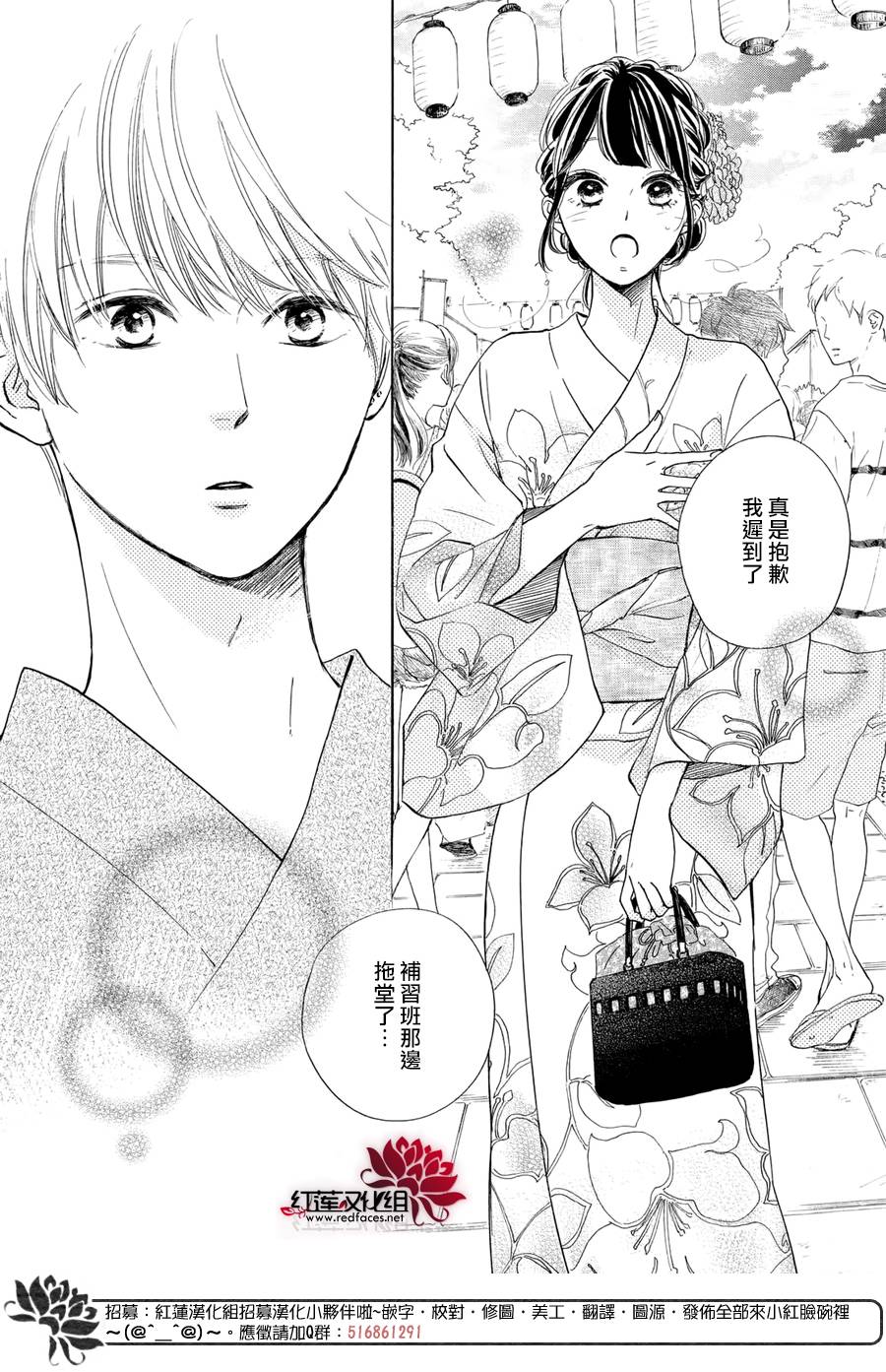 高岭之兰韩漫全集-第05话无删减无遮挡章节图片 