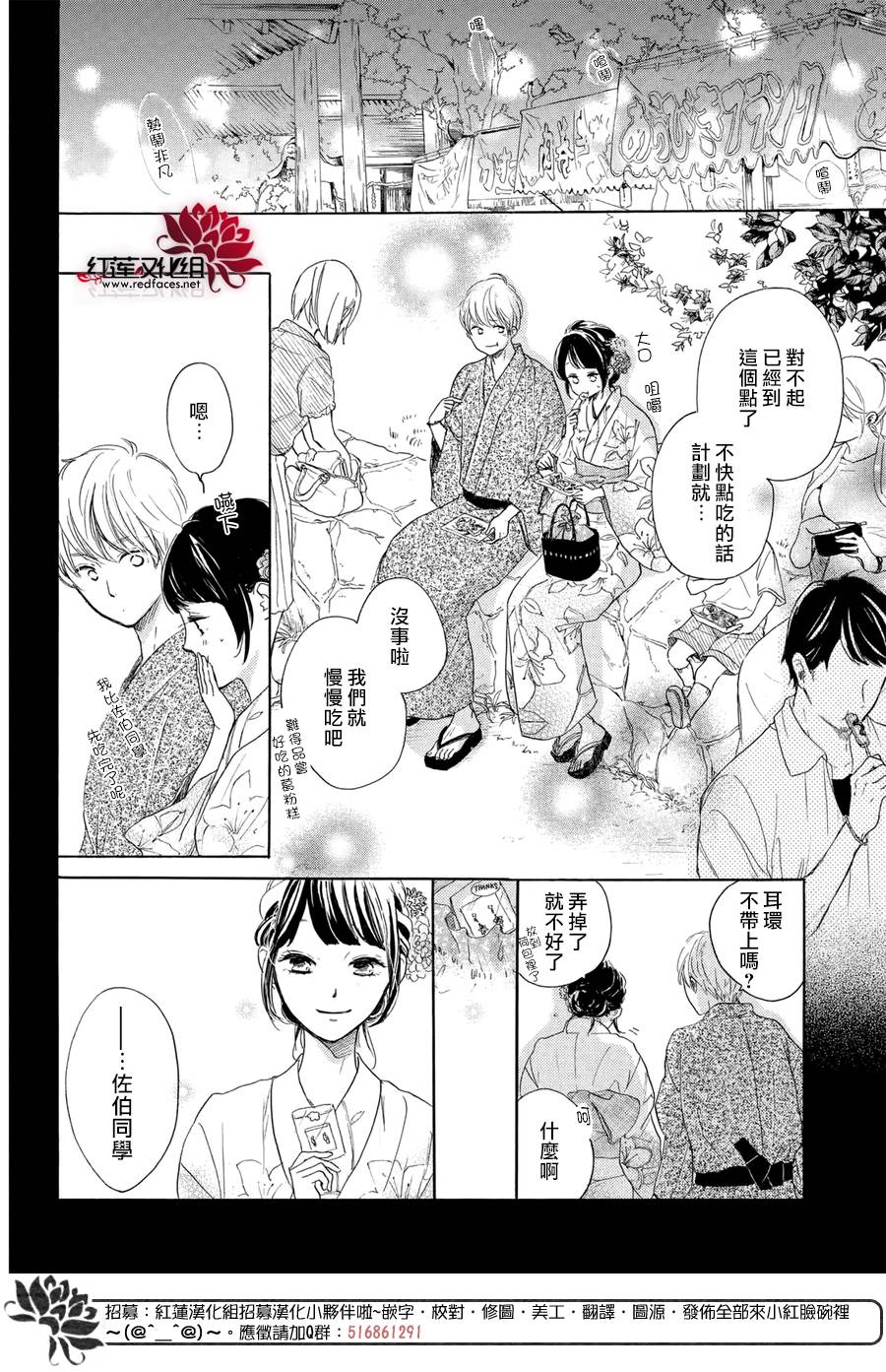 高岭之兰韩漫全集-第05话无删减无遮挡章节图片 