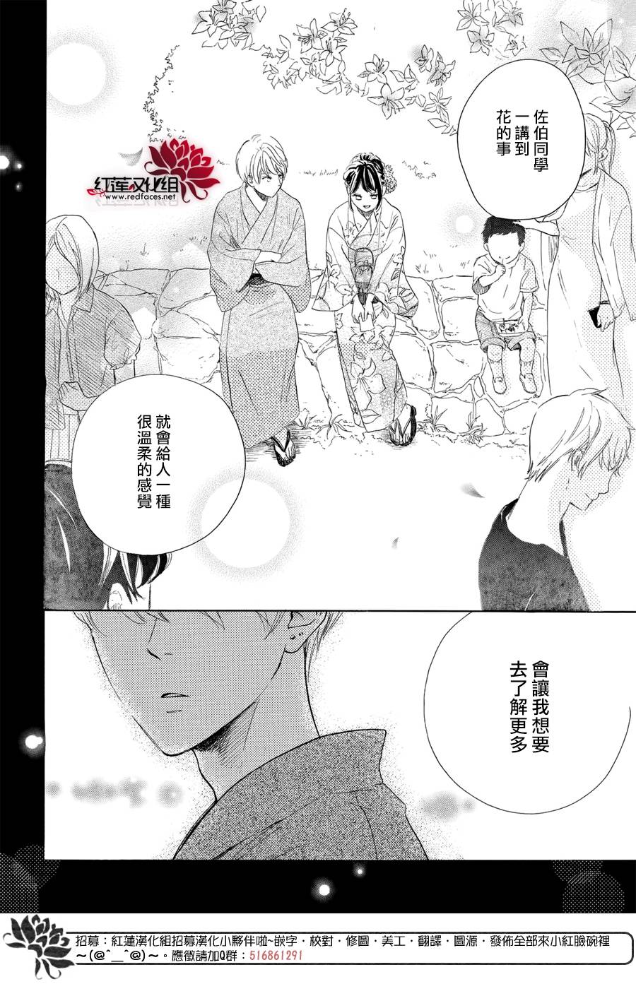 高岭之兰韩漫全集-第05话无删减无遮挡章节图片 
