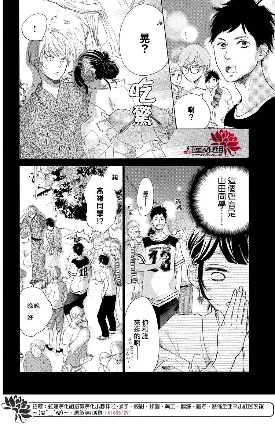 高岭之兰韩漫全集-第05话无删减无遮挡章节图片 
