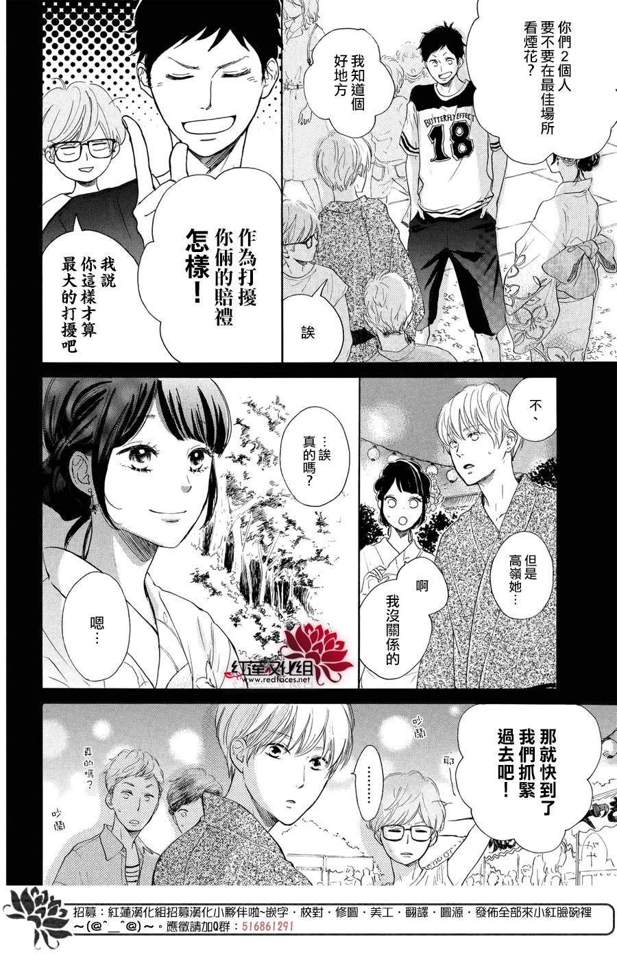 高岭之兰韩漫全集-第05话无删减无遮挡章节图片 