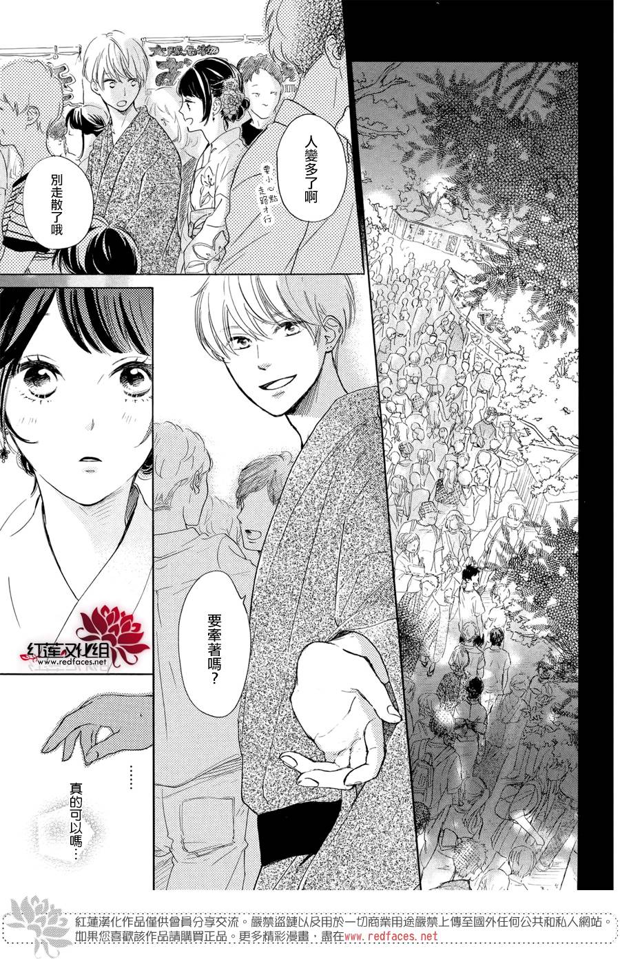 高岭之兰韩漫全集-第05话无删减无遮挡章节图片 