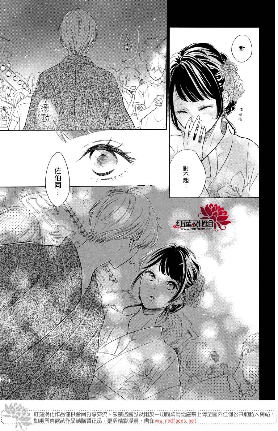 高岭之兰韩漫全集-第05话无删减无遮挡章节图片 