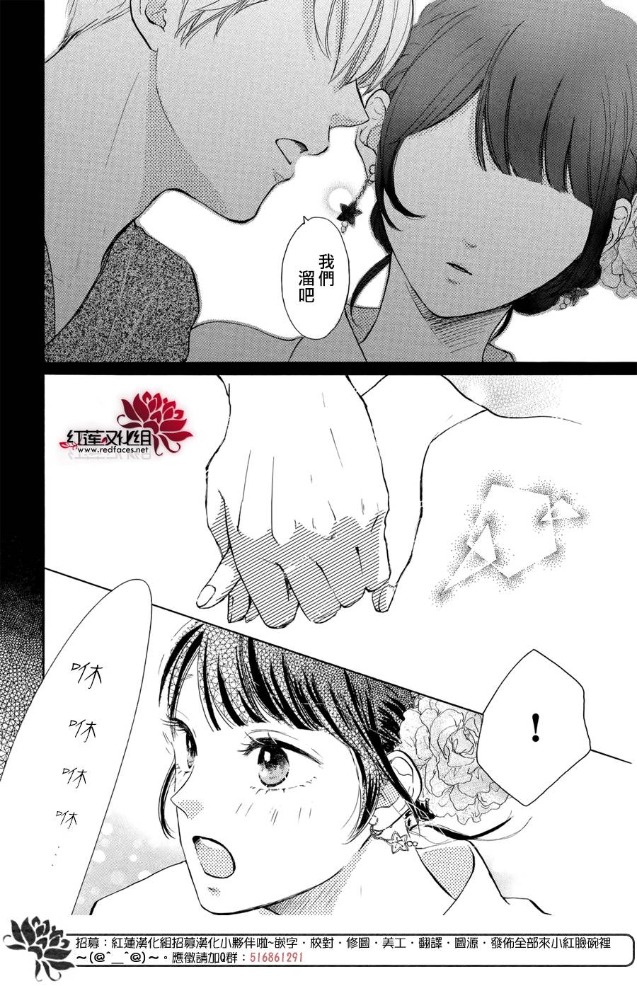 高岭之兰韩漫全集-第05话无删减无遮挡章节图片 