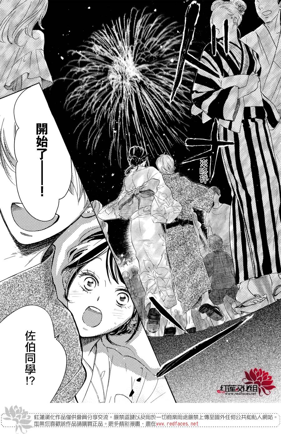 高岭之兰韩漫全集-第05话无删减无遮挡章节图片 