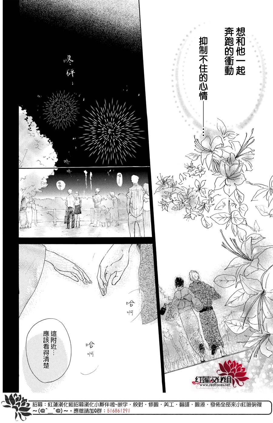 高岭之兰韩漫全集-第05话无删减无遮挡章节图片 