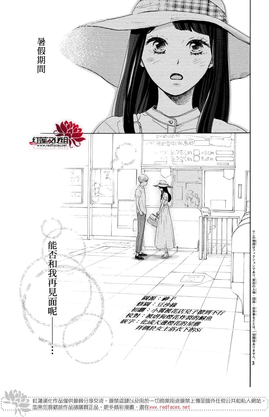 高岭之兰韩漫全集-第05话无删减无遮挡章节图片 