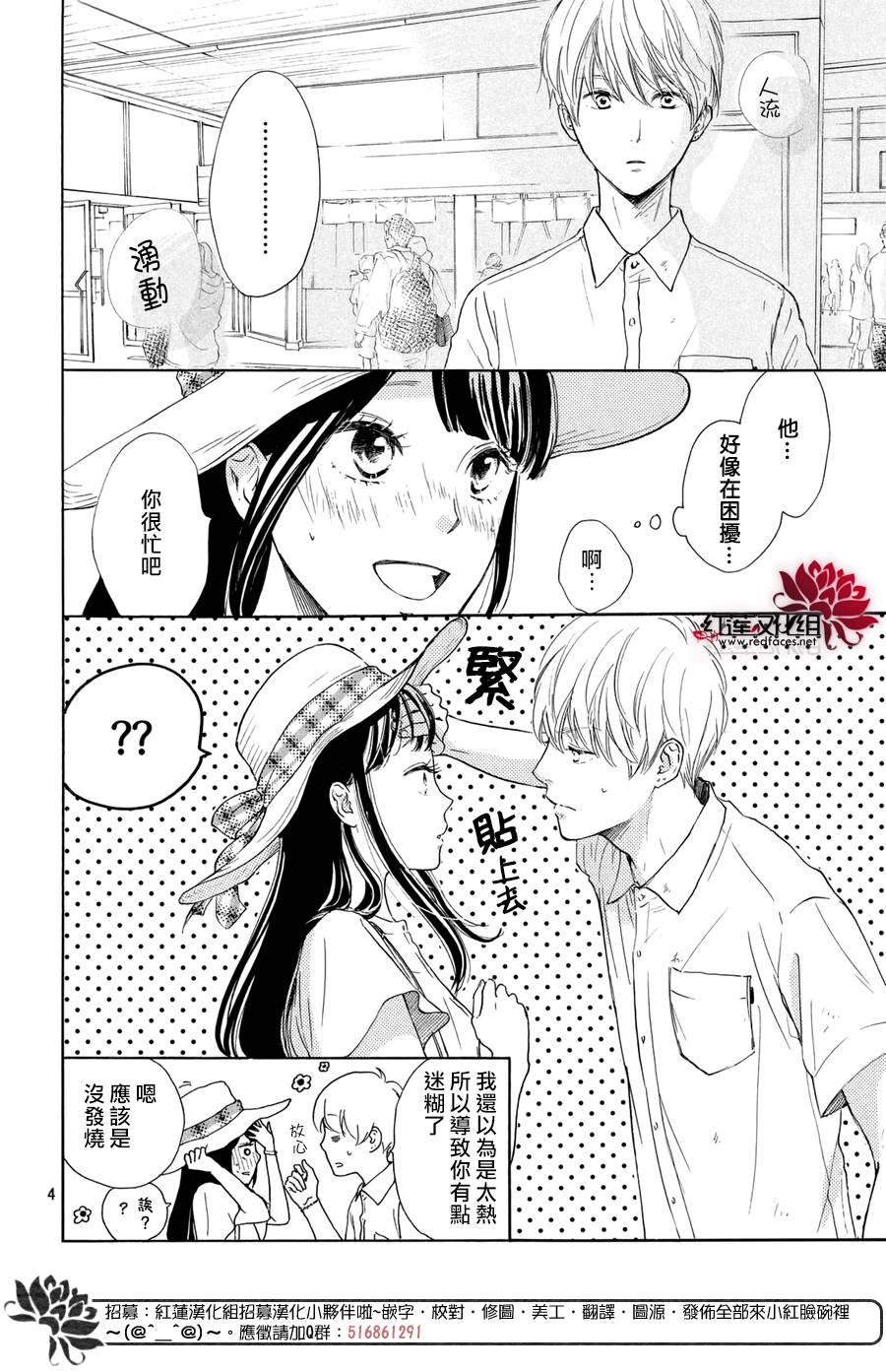 高岭之兰韩漫全集-第05话无删减无遮挡章节图片 