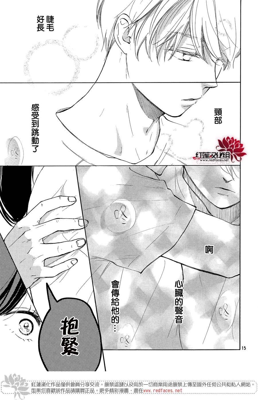高岭之兰韩漫全集-第06话无删减无遮挡章节图片 