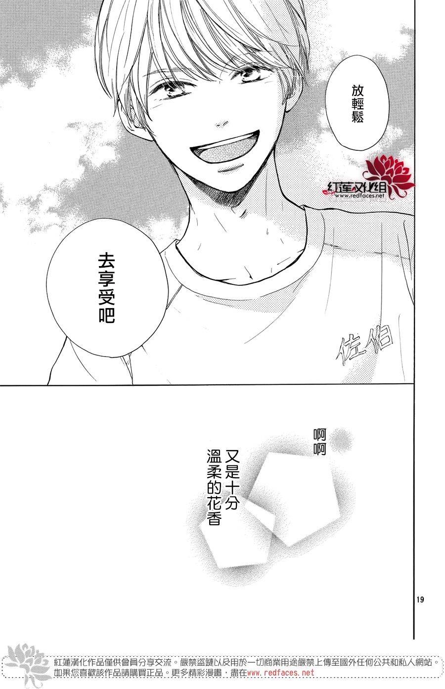 高岭之兰韩漫全集-第06话无删减无遮挡章节图片 