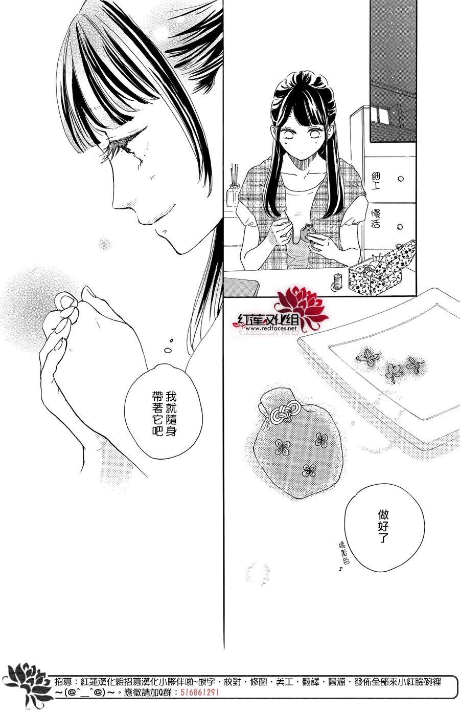 高岭之兰韩漫全集-第06话无删减无遮挡章节图片 
