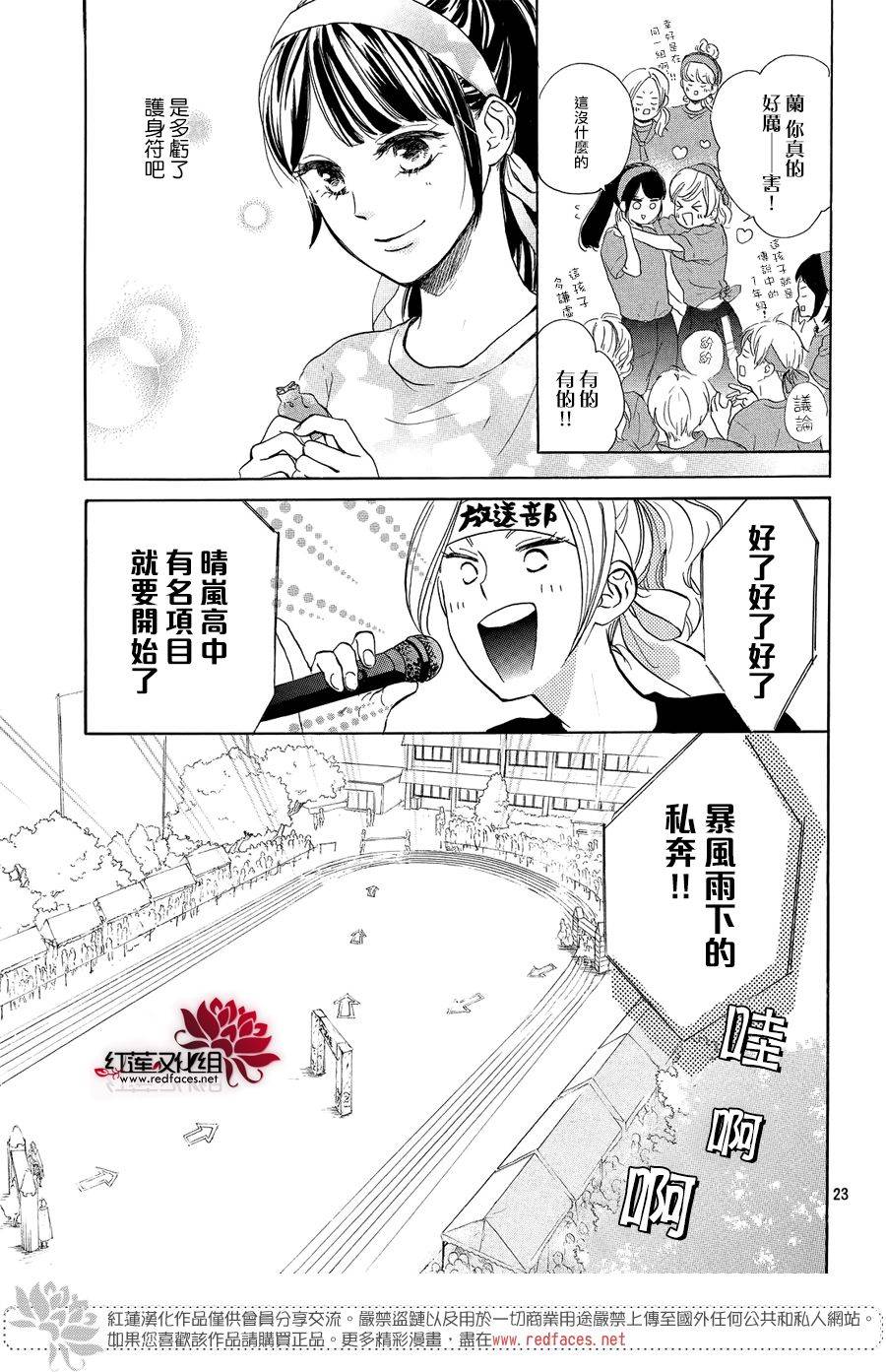 高岭之兰韩漫全集-第06话无删减无遮挡章节图片 