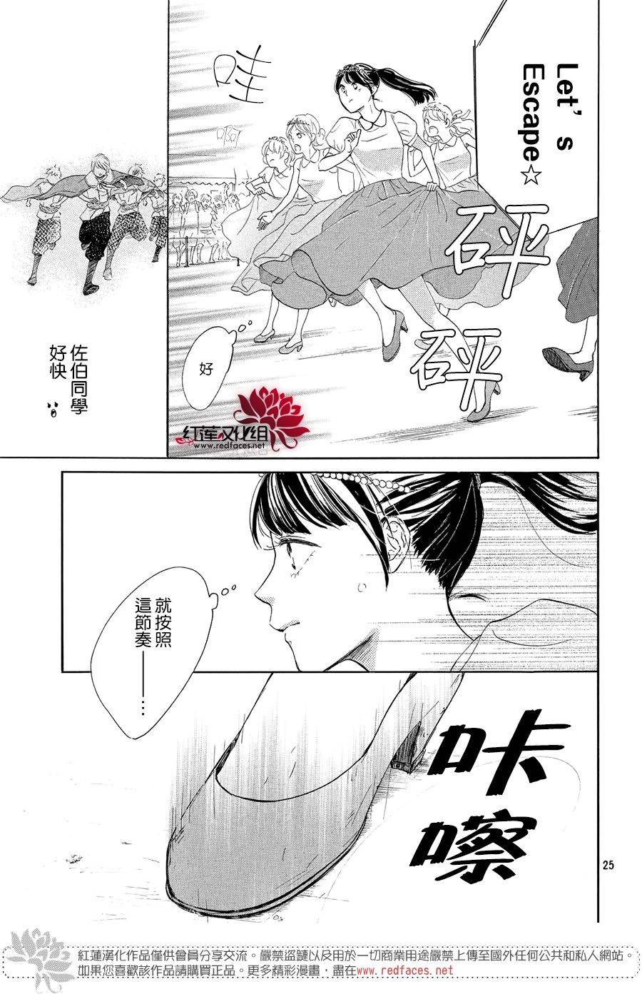 高岭之兰韩漫全集-第06话无删减无遮挡章节图片 