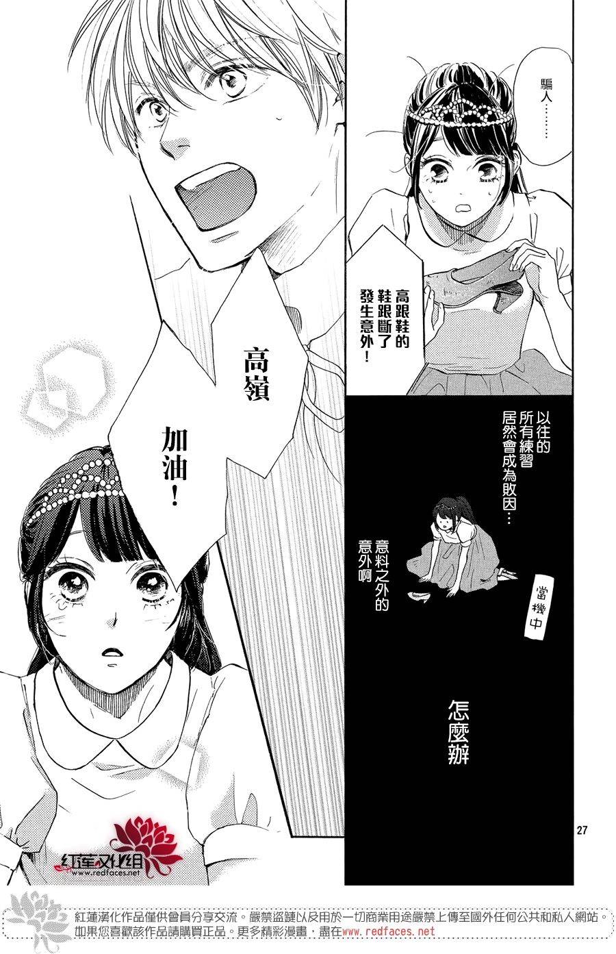 高岭之兰韩漫全集-第06话无删减无遮挡章节图片 
