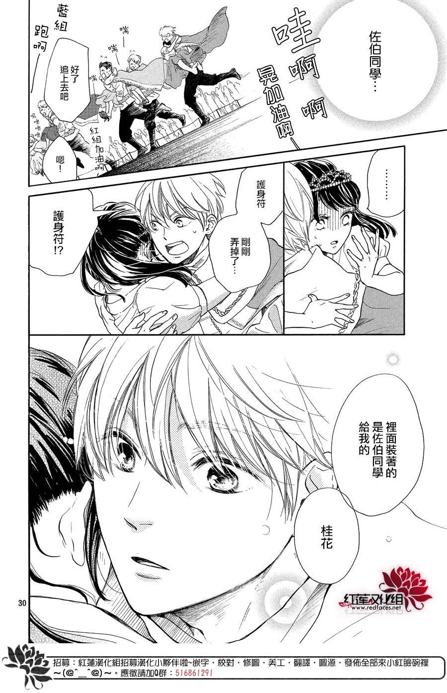 高岭之兰韩漫全集-第06话无删减无遮挡章节图片 
