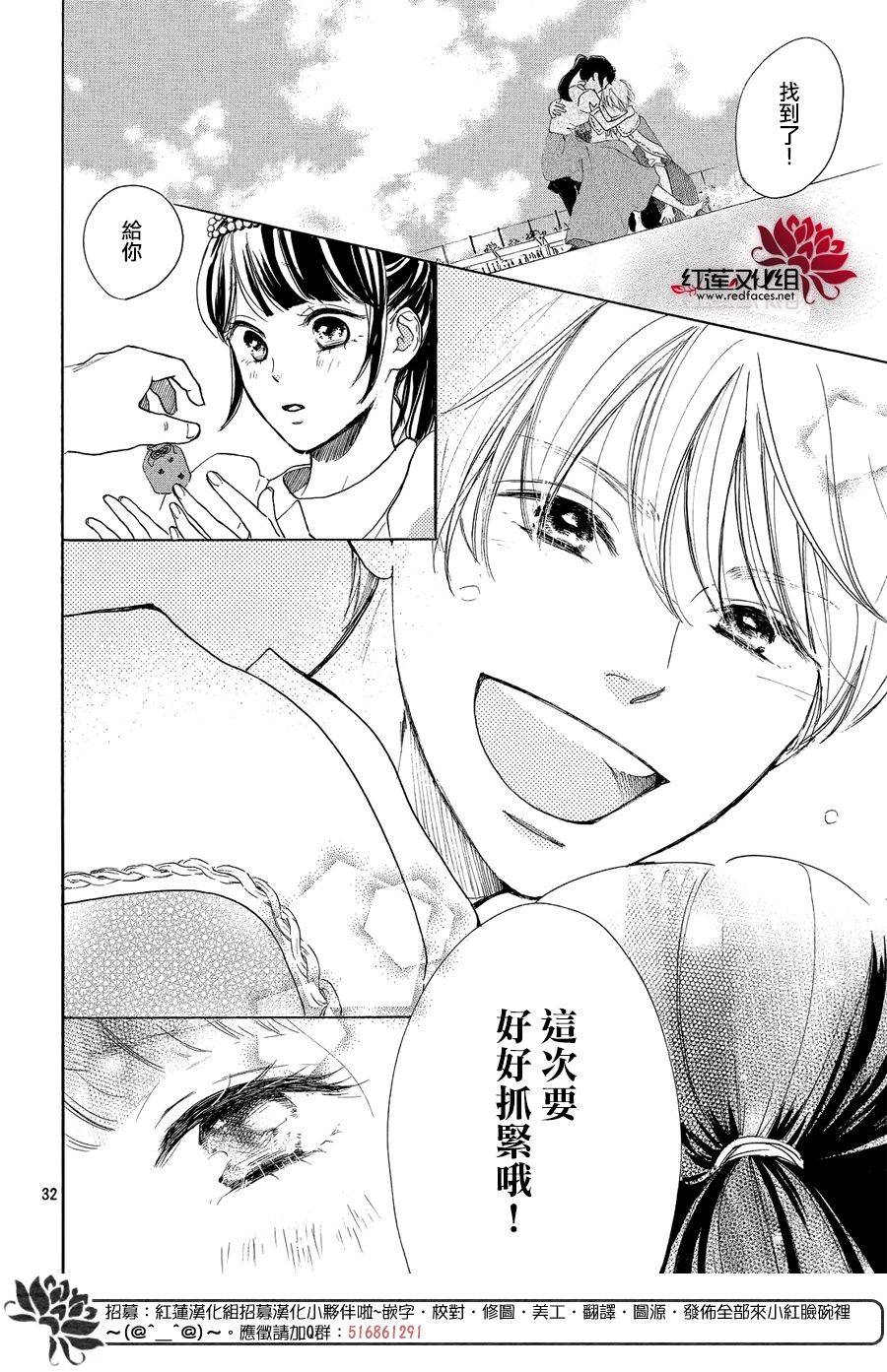 高岭之兰韩漫全集-第06话无删减无遮挡章节图片 