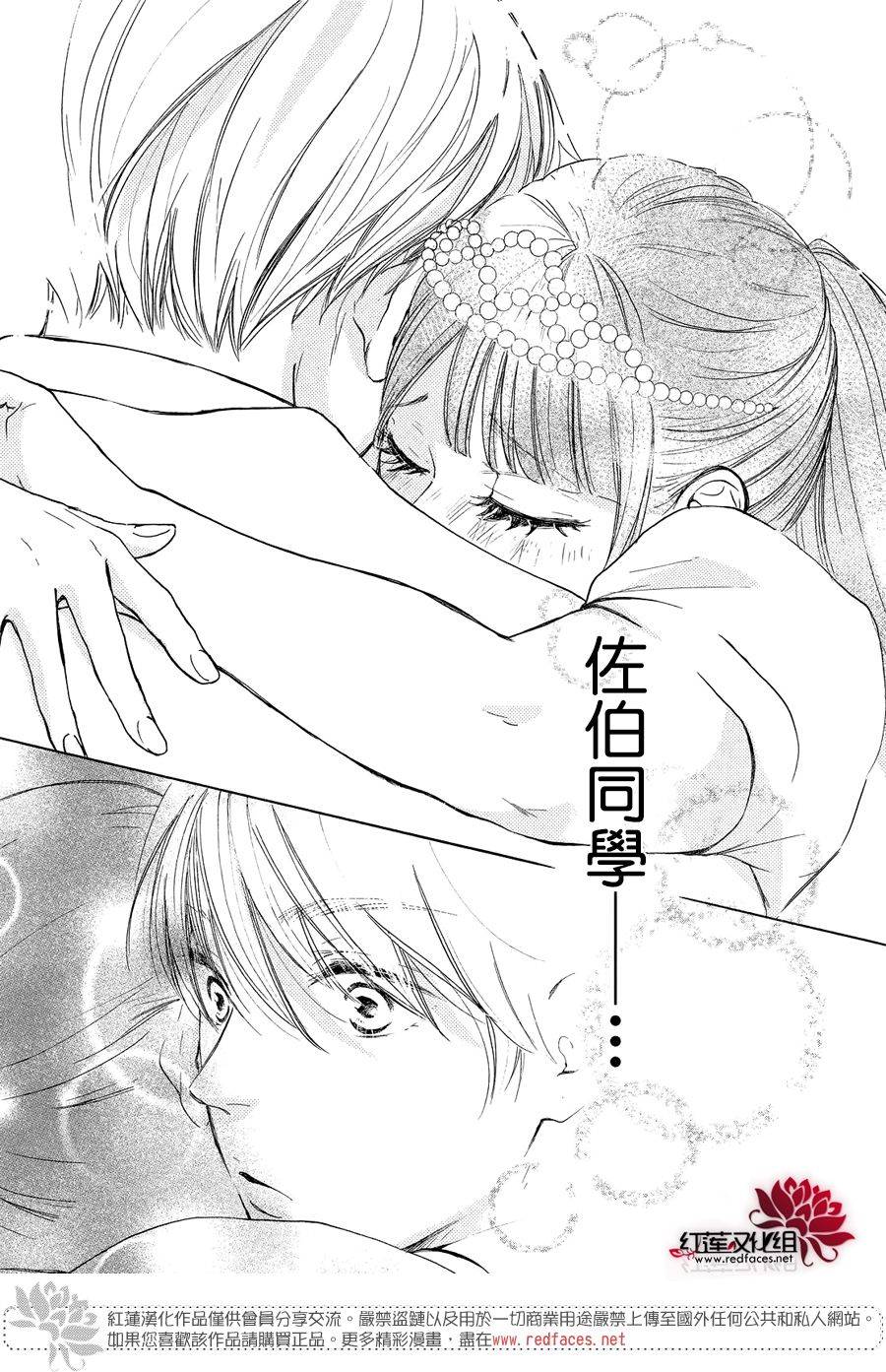 高岭之兰韩漫全集-第06话无删减无遮挡章节图片 