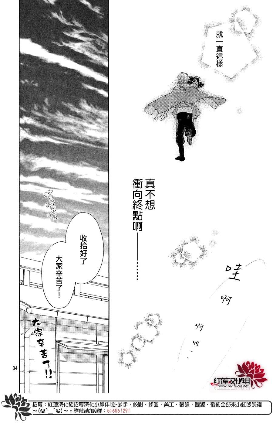 高岭之兰韩漫全集-第06话无删减无遮挡章节图片 