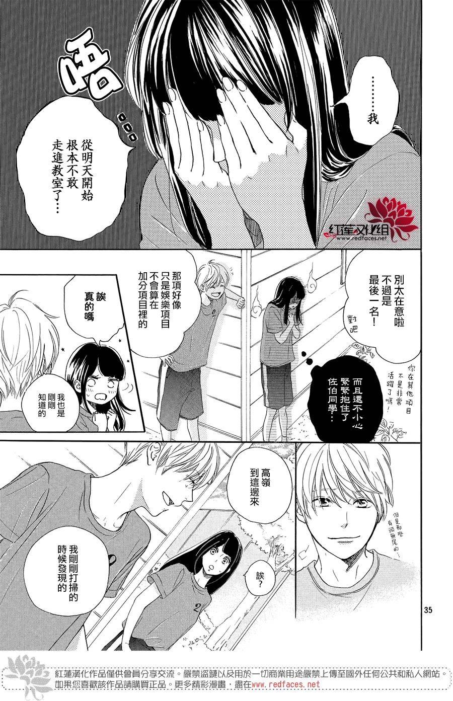 高岭之兰韩漫全集-第06话无删减无遮挡章节图片 