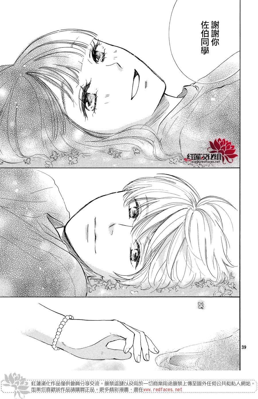高岭之兰韩漫全集-第06话无删减无遮挡章节图片 
