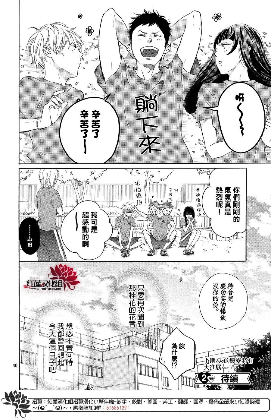 高岭之兰韩漫全集-第06话无删减无遮挡章节图片 