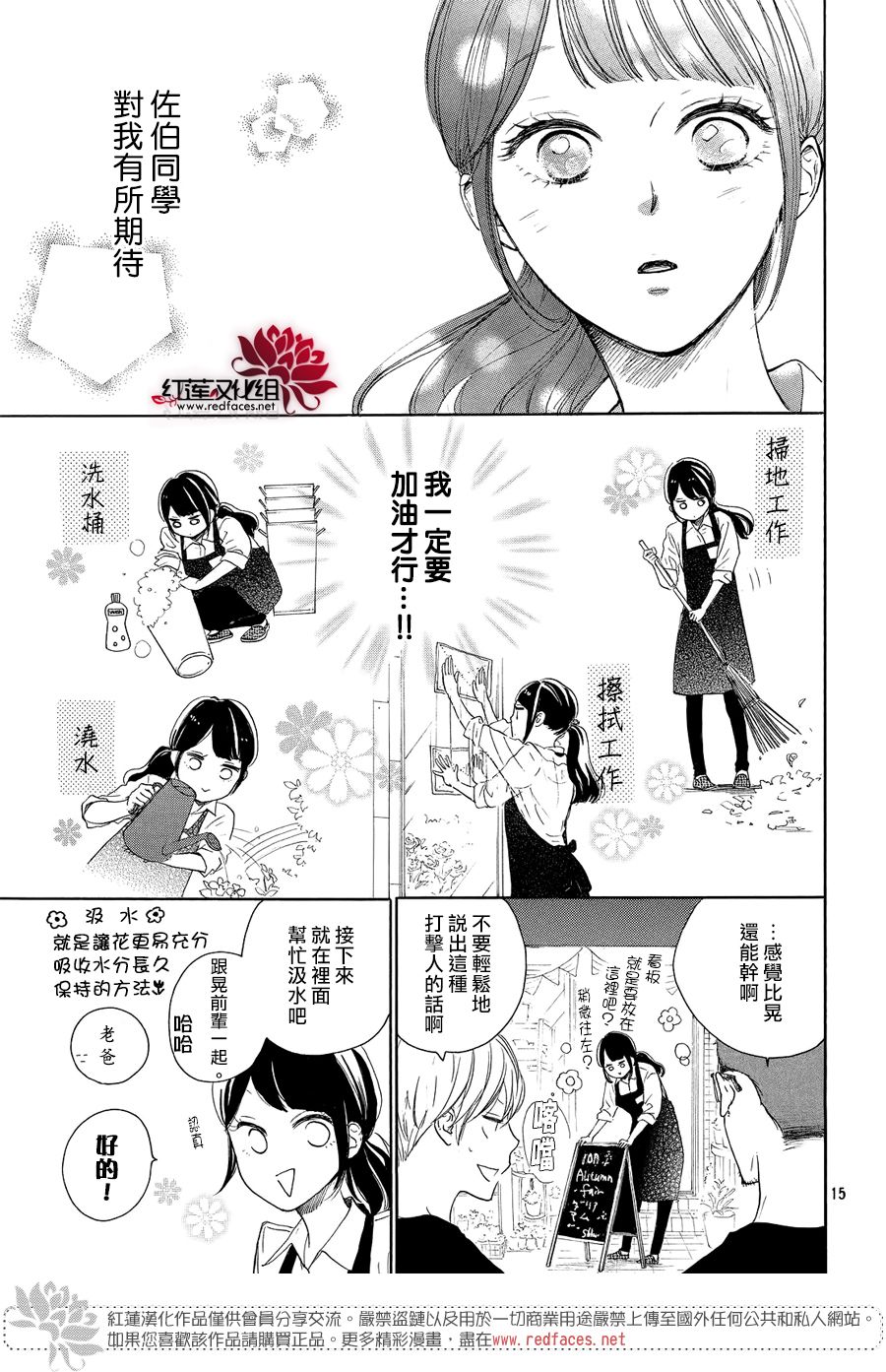 高岭之兰韩漫全集-第07话无删减无遮挡章节图片 