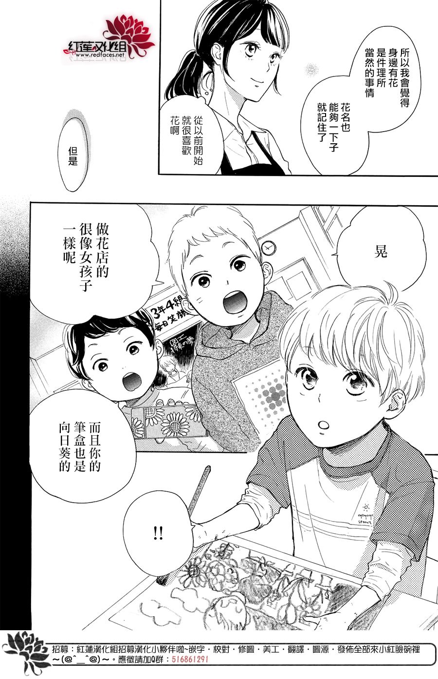 高岭之兰韩漫全集-第07话无删减无遮挡章节图片 
