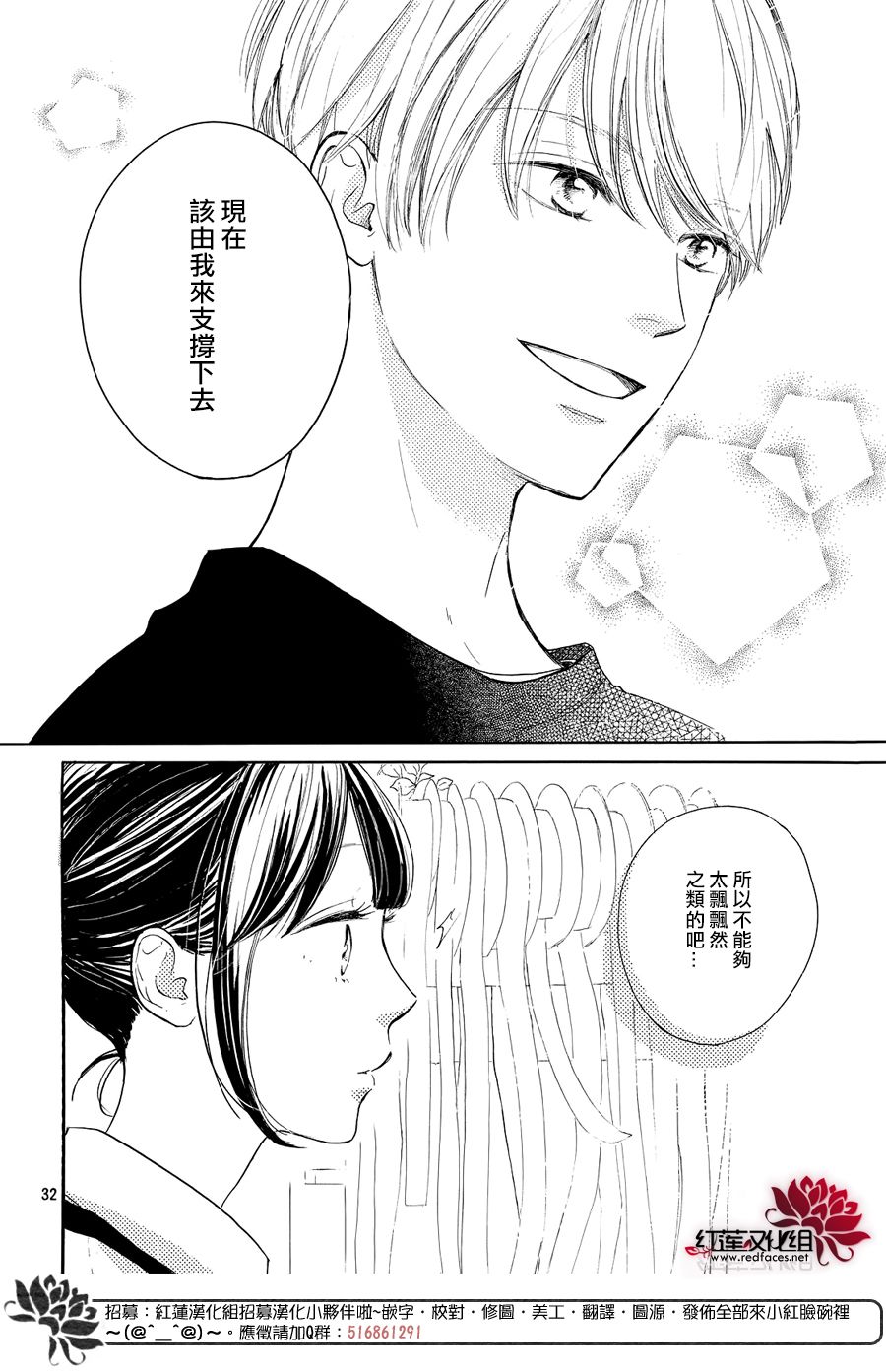 高岭之兰韩漫全集-第07话无删减无遮挡章节图片 