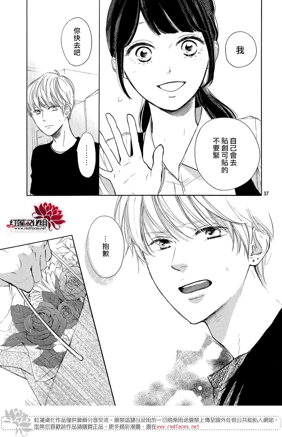 高岭之兰韩漫全集-第07话无删减无遮挡章节图片 