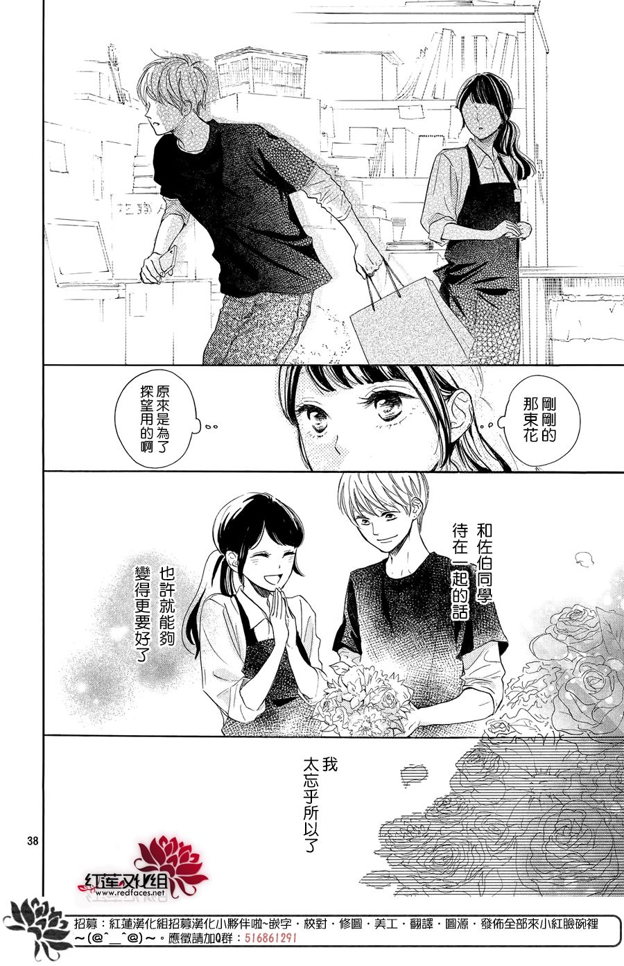 高岭之兰韩漫全集-第07话无删减无遮挡章节图片 