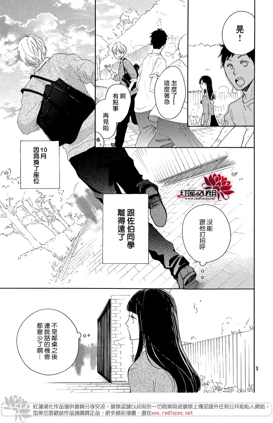 高岭之兰韩漫全集-第07话无删减无遮挡章节图片 