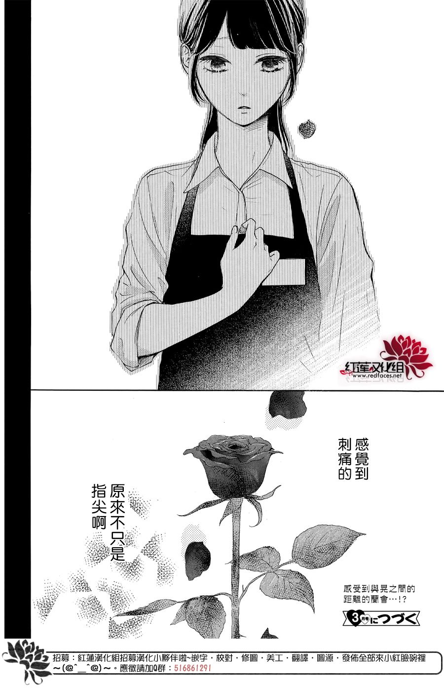高岭之兰韩漫全集-第07话无删减无遮挡章节图片 