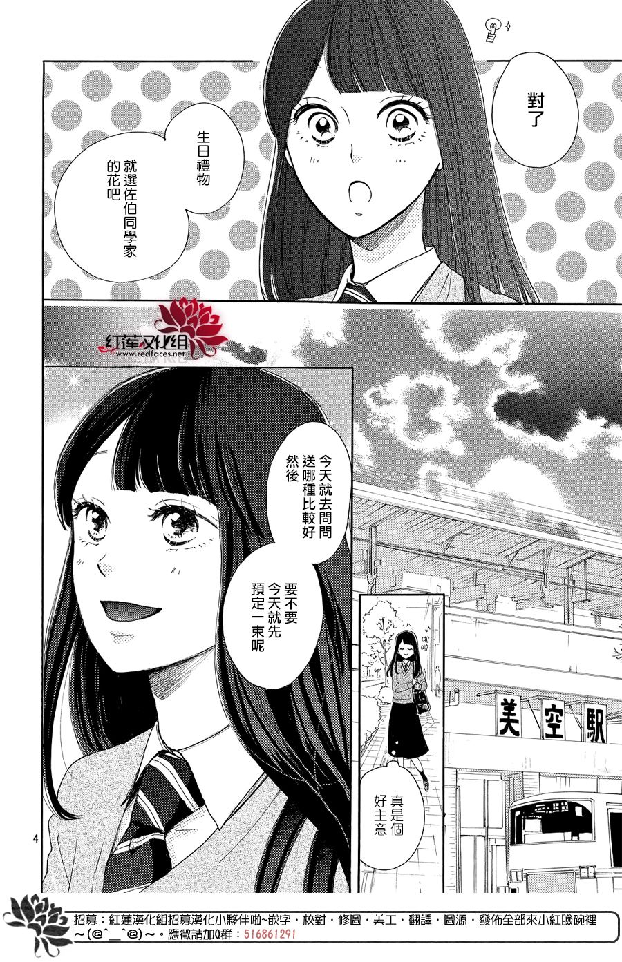 高岭之兰韩漫全集-第07话无删减无遮挡章节图片 