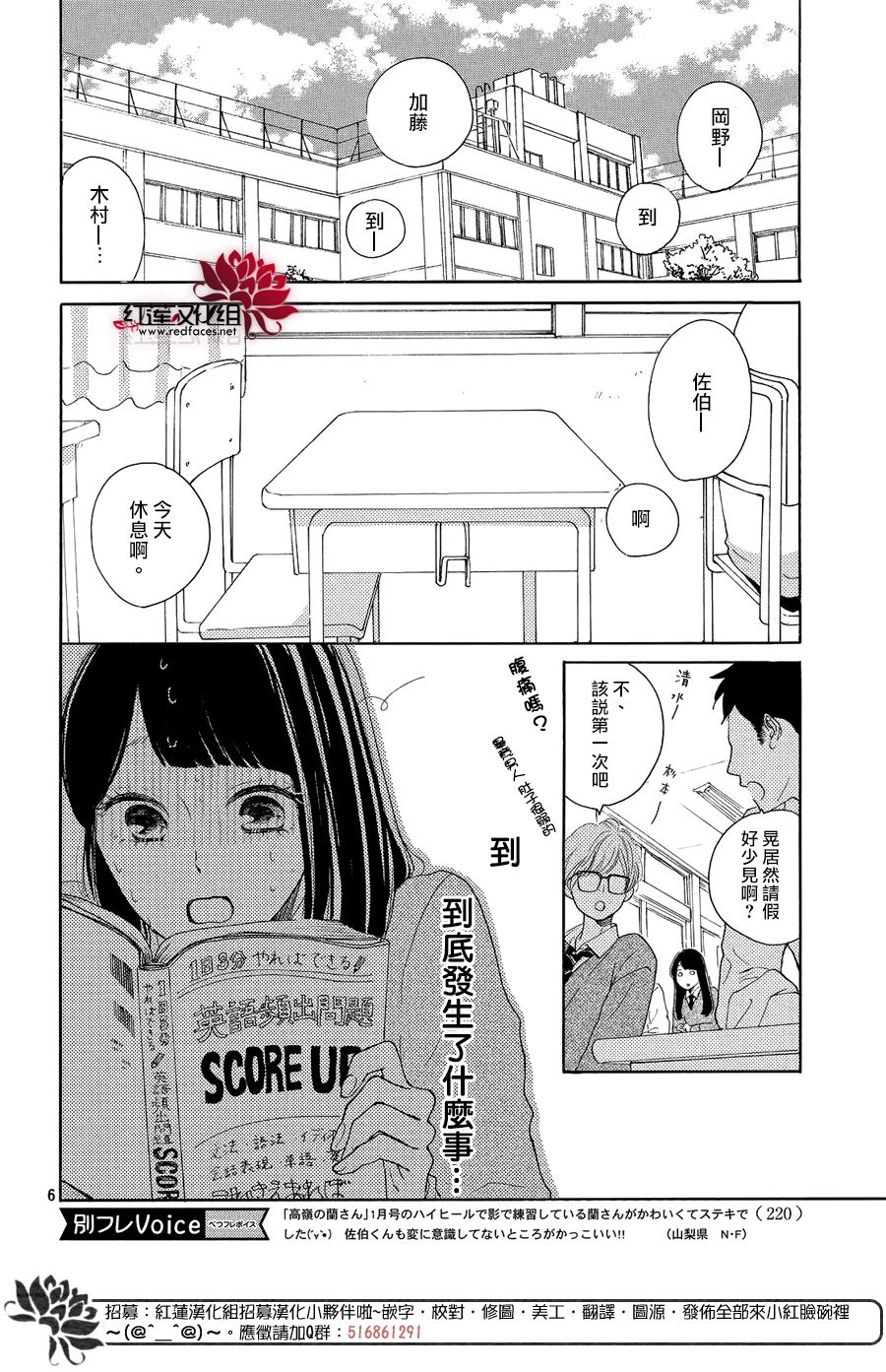 高岭之兰韩漫全集-第07话无删减无遮挡章节图片 